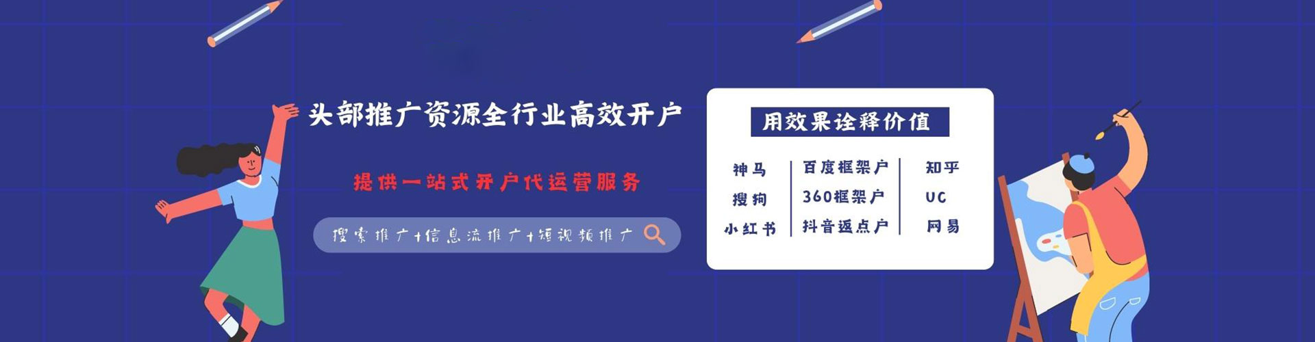 望都网络推广竞价